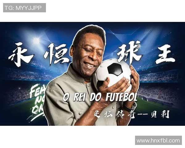 那些年足球巨星留下的经典名言与赛场精神力量